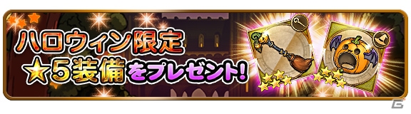 「ファイナルファンタジー レコードキーパー」ハロウィンキャンペーンが開催！ケフカを探して壁紙をゲットしようの画像5