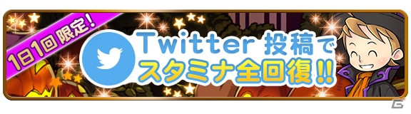 「ファイナルファンタジー レコードキーパー」ハロウィンキャンペーンが開催！ケフカを探して壁紙をゲットしようの画像6