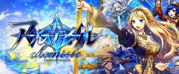 iOS/Android「アルテイルクロニクル」事前登録者数が5万人を突破！プレゼントが追加＆事前登録枠が拡大にの画像1