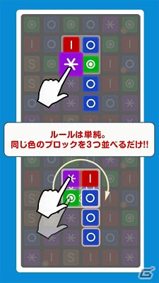 いつもより少しだけ頭を使う3マッチパズル「WINDMILL」がiOS/Android向けに配信開始！の画像2