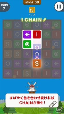 いつもより少しだけ頭を使う3マッチパズル「WINDMILL」がiOS/Android向けに配信開始！の画像3