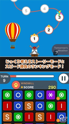 いつもより少しだけ頭を使う3マッチパズル「WINDMILL」がiOS/Android向けに配信開始！の画像5
