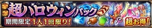 iOS/Android「ヴァルキリーコネクト」が累計350万DLを突破！100スタミナなどが毎日プレゼント＆イベント「ハロウィンタウン」が開催の画像11