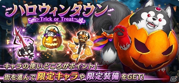 iOS/Android「ヴァルキリーコネクト」が累計350万DLを突破！100スタミナなどが毎日プレゼント＆イベント「ハロウィンタウン」が開催の画像2