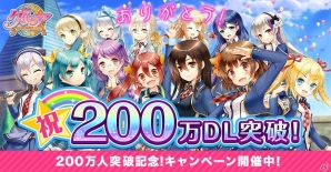 iOS/Android「グリモア〜私立グリモワール魔法学園～」200万DL記念キャンペーンが開催！ハロウィン生徒ガチャも実施の画像1