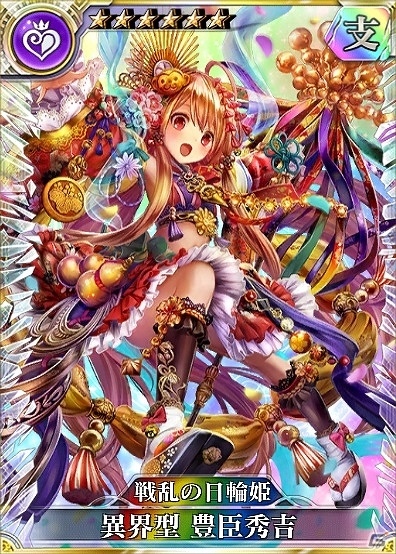 iOS/Android「戦国炎舞 -KIZNA-」にて「乖離性ミリオンアーサー」とのコラボキャンペーンが開始！ミッションクリアで限定カードをゲットの画像9