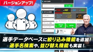 iOS/Android「BFB Champions～Global Kick-Off～」選手データベースがより便利にパワーアップ！マラドーナが再びプレミアムスカウトに登場の画像1