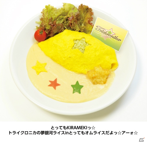 「SHOW BY ROCK!!#」×アニメイトカフェ池袋3号店コラボが11月1日より開催！メニューやグッズ情報が公開の画像5