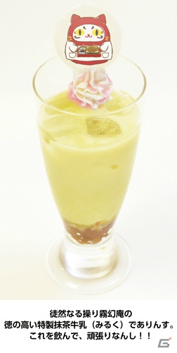「SHOW BY ROCK!!#」×アニメイトカフェ池袋3号店コラボが11月1日より開催！メニューやグッズ情報が公開の画像7