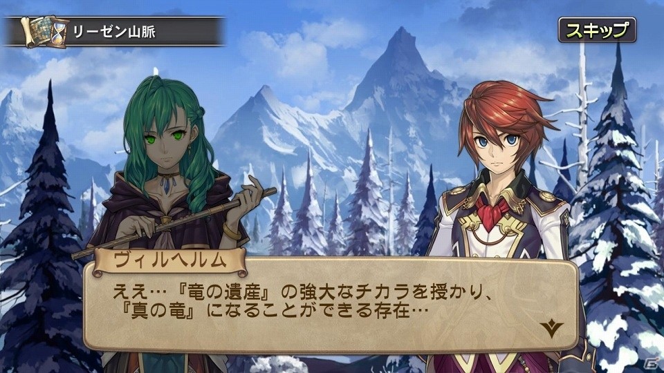 「ブレス オブ ファイア 6 白竜の守護者たち」遺産と女神をめぐる最終決戦！ストーリーミッション第8章「リーゼン山脈」が開放の画像4
