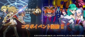 PS Vita版「拡散性ミリオンアーサー」×「VAMPIRE」コラボが開催！イケノ氏描き下ろし「闇棲型モリガン with フェイ」をゲットしようの画像1