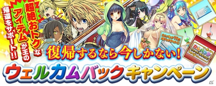 PS Vita版「拡散性ミリオンアーサー」×「VAMPIRE」コラボが開催！イケノ氏描き下ろし「闇棲型モリガン with フェイ」をゲットしようの画像8