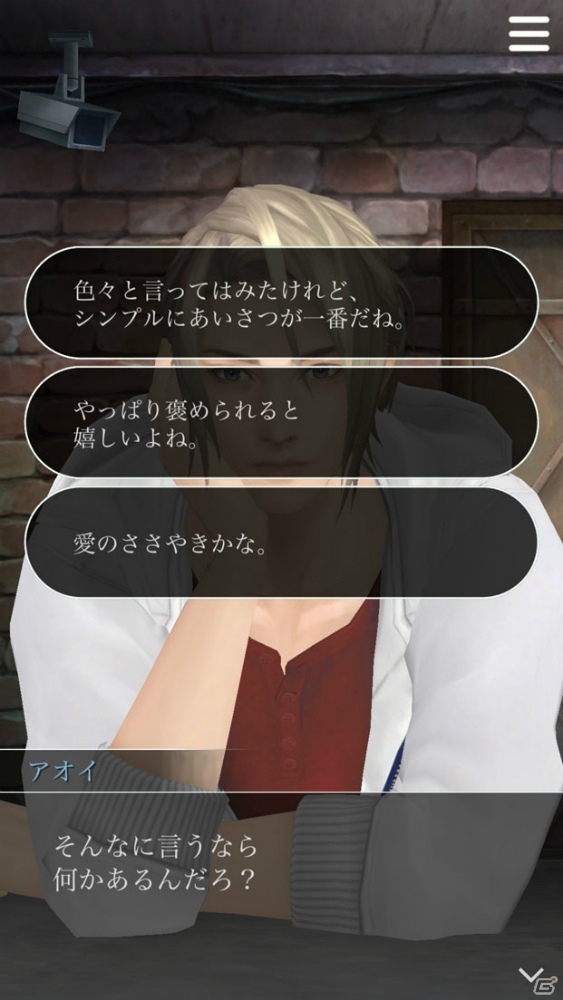 iOS/Android「囚われのパルマ」アオイ編エピソード2「軋む心」が配信！「メモリアル面会」もチェックの画像11