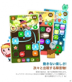 数字を合わせてミッションクリア！爽快＆頭脳プレイが楽しめるクレイジー数字パズル「LINE チャチャ」が配信開始の画像4