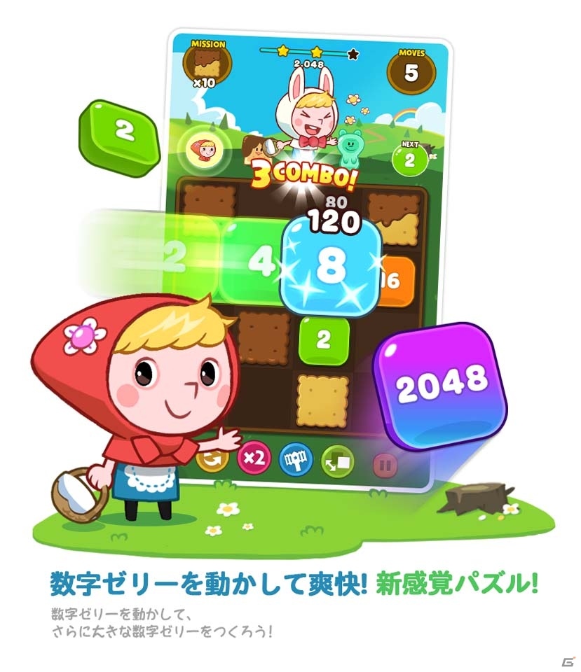 数字を合わせてミッションクリア！爽快＆頭脳プレイが楽しめるクレイジー数字パズル「LINE チャチャ」が配信開始の画像2
