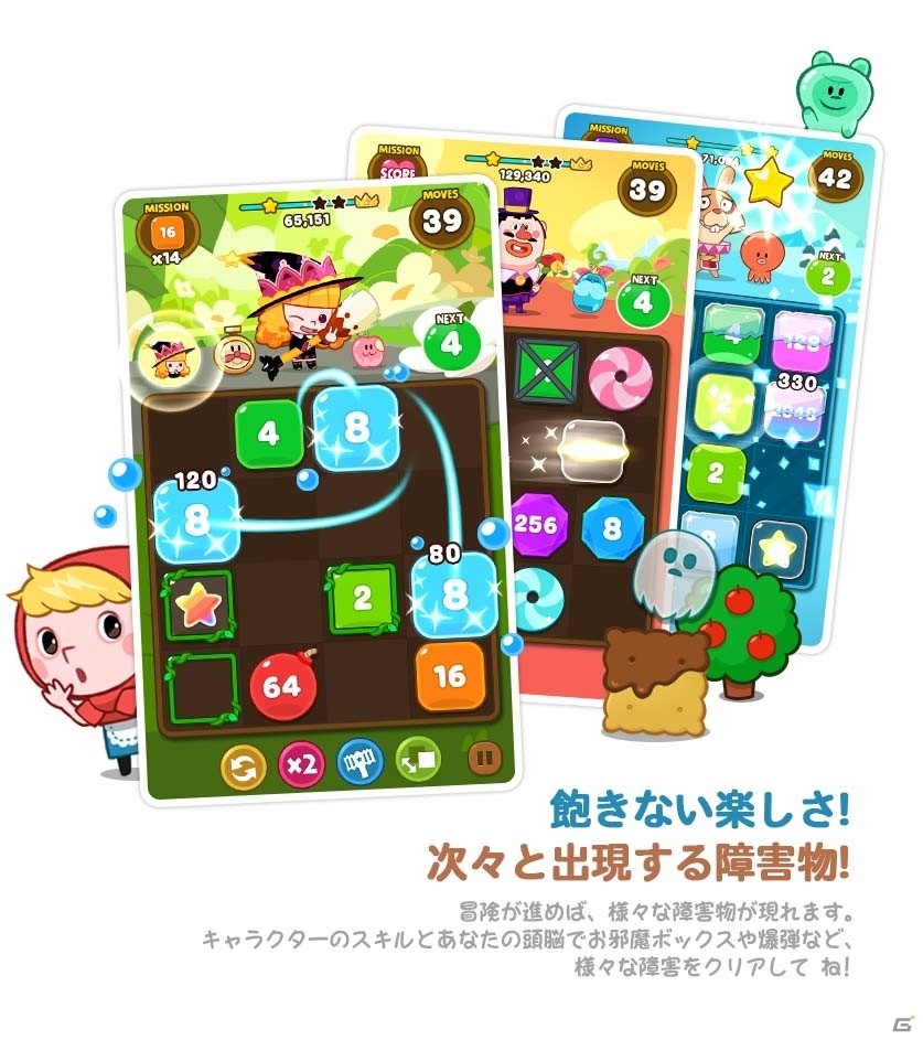 数字を合わせてミッションクリア！爽快＆頭脳プレイが楽しめるクレイジー数字パズル「LINE チャチャ」が配信開始の画像4
