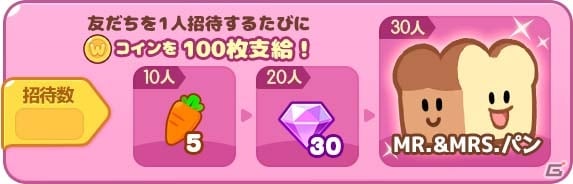 数字を合わせてミッションクリア！爽快＆頭脳プレイが楽しめるクレイジー数字パズル「LINE チャチャ」が配信開始の画像6