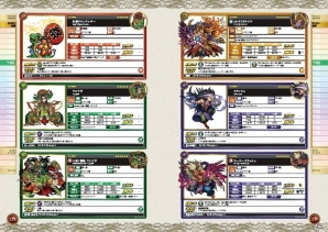 2056体のモンスターデータが収録された「モンスターストライク爆絶大図鑑」が10月21に発売！の画像3