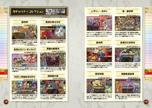 2056体のモンスターデータが収録された「モンスターストライク爆絶大図鑑」が10月21に発売！の画像4