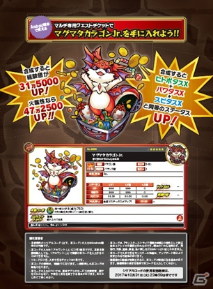 2056体のモンスターデータが収録された「モンスターストライク爆絶大図鑑」が10月21に発売！の画像2