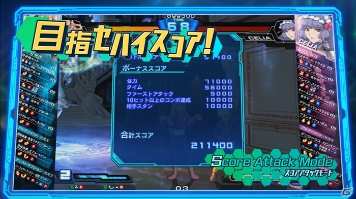 PS4「カオスコード –ニューサインオブカタストロフィ–」が2016年11月に配信決定！紹介動画も本日公開の画像5