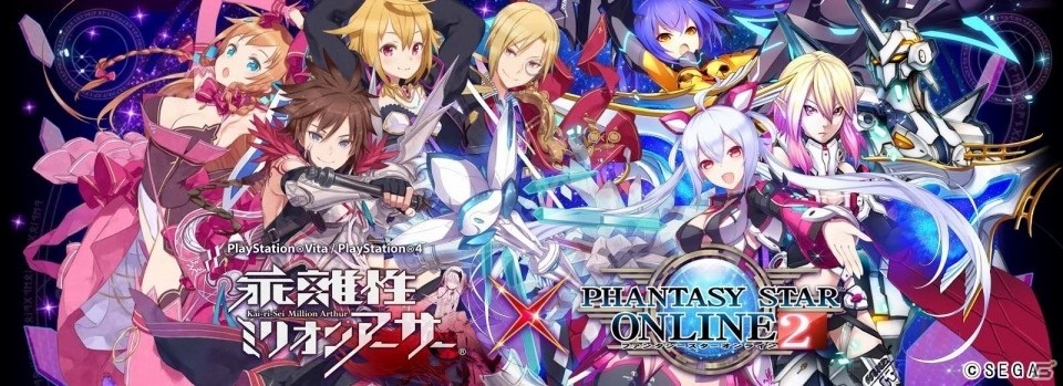 PS4/PS Vita版「乖離性ミリオンアーサー」にて「ファンタシースターオンライン 2」とのコラボイベントが開催！の画像1
