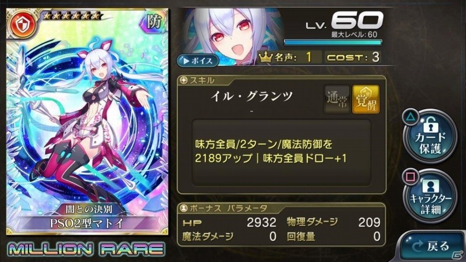 PS4/PS Vita版「乖離性ミリオンアーサー」にて「ファンタシースターオンライン 2」とのコラボイベントが開催！の画像2