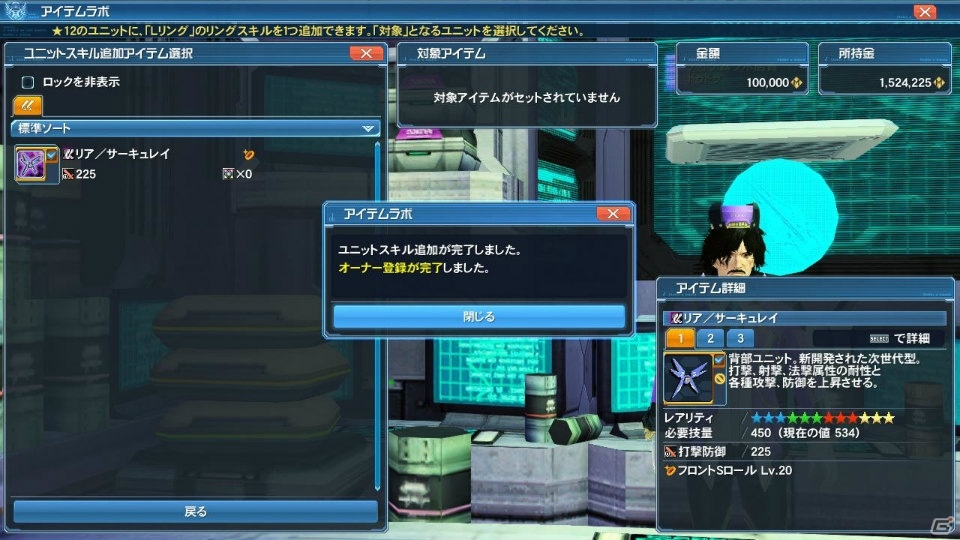 「ファンタシースターオンライン2」で「乖離性ミリオンアーサー」のコラボスクラッチが配信！アルティメットクエスト「壊世調査：アムドゥスキア」も登場の画像117