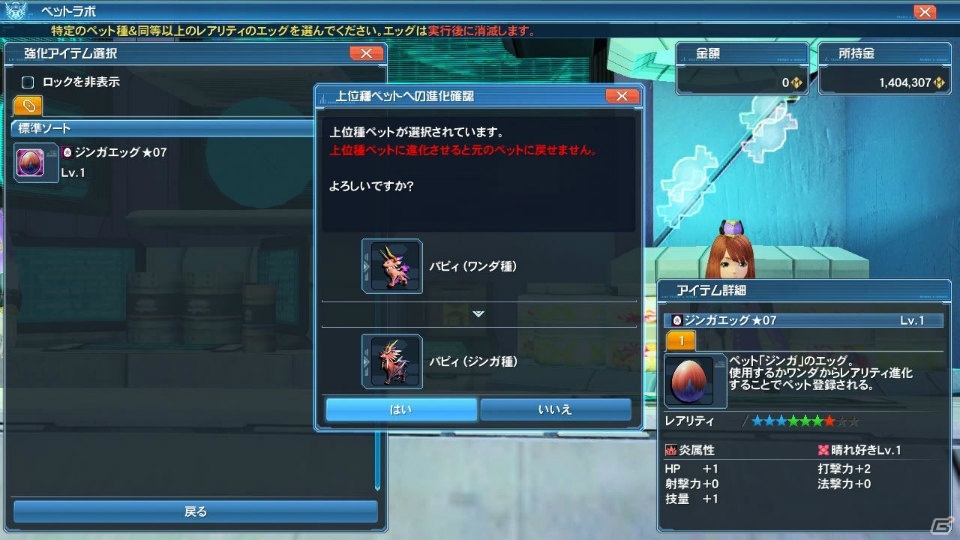 「ファンタシースターオンライン2」で「乖離性ミリオンアーサー」のコラボスクラッチが配信！アルティメットクエスト「壊世調査：アムドゥスキア」も登場の画像26