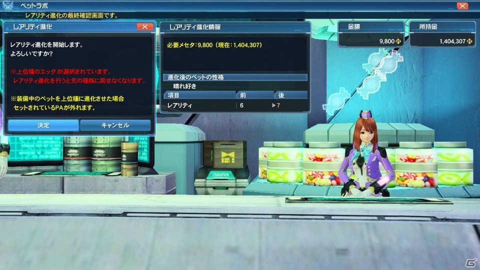 「ファンタシースターオンライン2」で「乖離性ミリオンアーサー」のコラボスクラッチが配信！アルティメットクエスト「壊世調査：アムドゥスキア」も登場の画像27