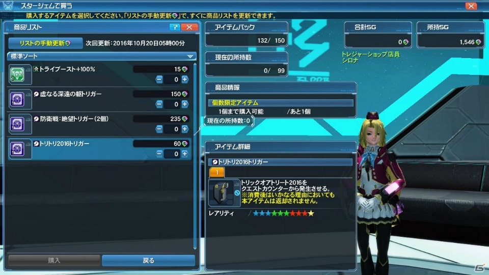 「ファンタシースターオンライン2」で「乖離性ミリオンアーサー」のコラボスクラッチが配信！アルティメットクエスト「壊世調査：アムドゥスキア」も登場の画像3