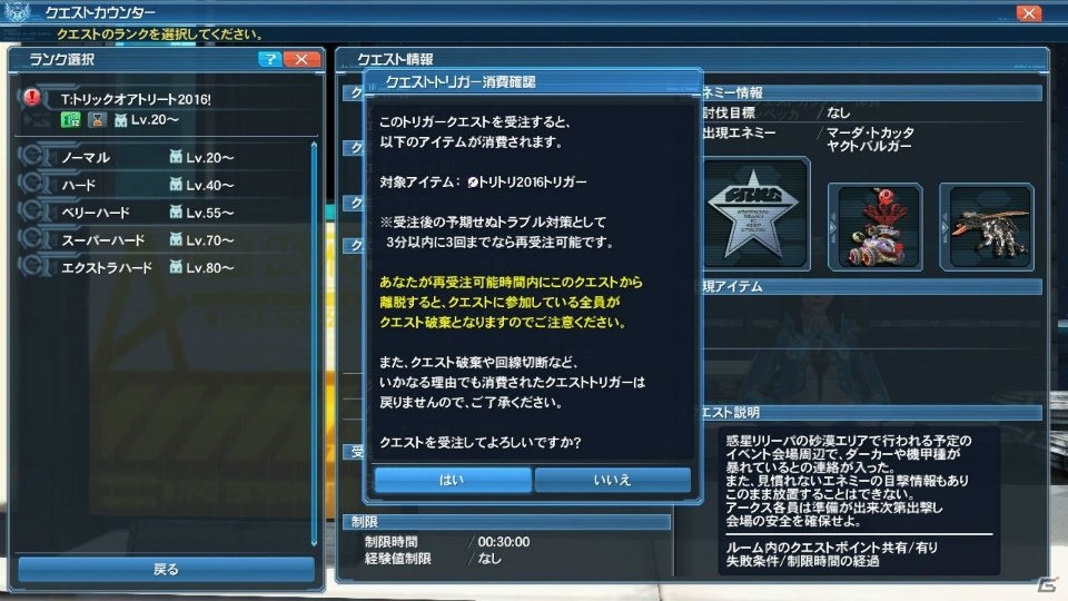「ファンタシースターオンライン2」で「乖離性ミリオンアーサー」のコラボスクラッチが配信！アルティメットクエスト「壊世調査：アムドゥスキア」も登場の画像4