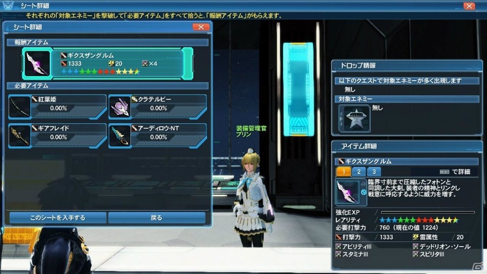 「ファンタシースターオンライン2」で「乖離性ミリオンアーサー」のコラボスクラッチが配信！アルティメットクエスト「壊世調査：アムドゥスキア」も登場の画像7