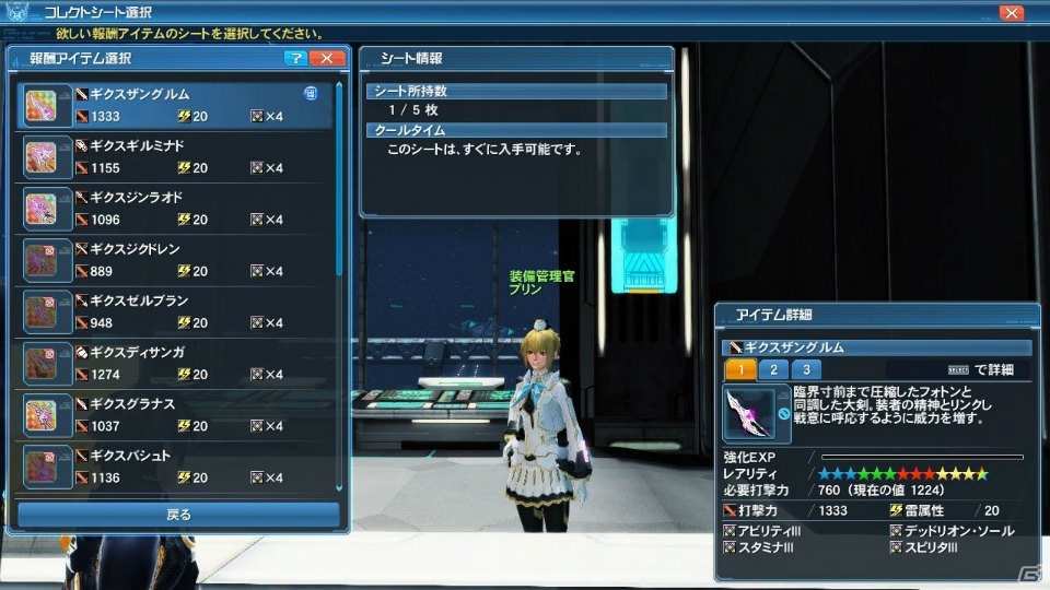 「ファンタシースターオンライン2」で「乖離性ミリオンアーサー」のコラボスクラッチが配信！アルティメットクエスト「壊世調査：アムドゥスキア」も登場の画像8