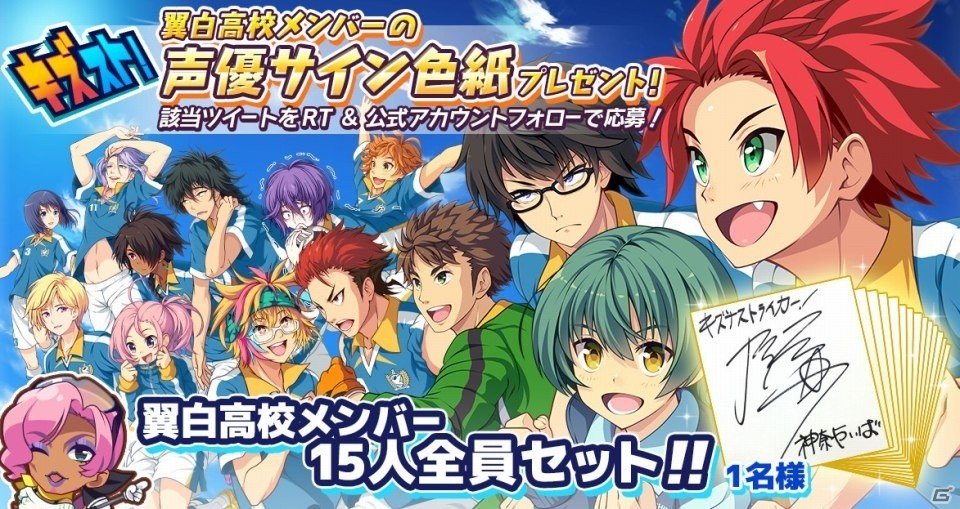 iOS/Android「キズナストライカー！」の事前登録がスタート！保志総一朗さんらが出演する、仲間との“キズナ”を繋ぐ青春高校サッカーライフの画像10
