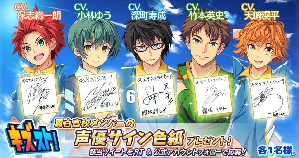 iOS/Android「キズナストライカー！」の事前登録がスタート！保志総一朗さんらが出演する、仲間との“キズナ”を繋ぐ青春高校サッカーライフの画像11