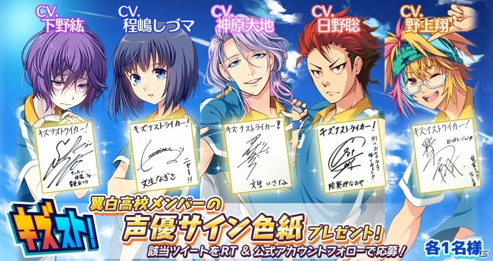 iOS/Android「キズナストライカー！」の事前登録がスタート！保志総一朗さんらが出演する、仲間との“キズナ”を繋ぐ青春高校サッカーライフの画像12