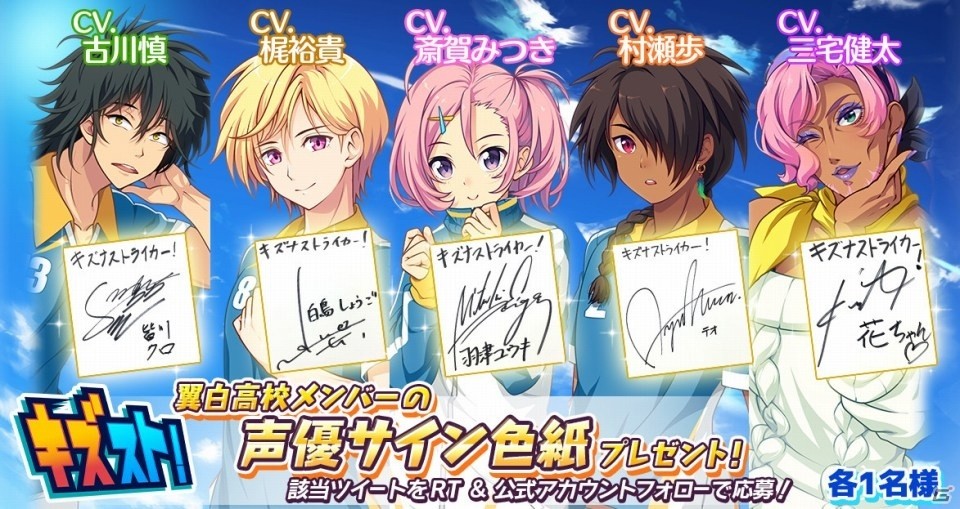 iOS/Android「キズナストライカー！」の事前登録がスタート！保志総一朗さんらが出演する、仲間との“キズナ”を繋ぐ青春高校サッカーライフの画像13
