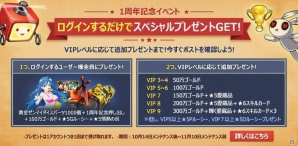 iOS/Android「ダイスの神」1周年記念アップデートが実施！ログインイベントと復帰キャンペーンも開催中の画像2