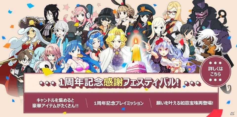 iOS/Android「ダイスの神」1周年記念アップデートが実施！ログインイベントと復帰キャンペーンも開催中の画像1