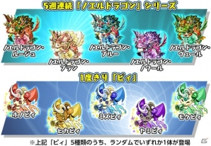 3DS「パズドラクロス 神の章／龍の章」光古神・ジェストと闇古神・ダフネスが登場！大戦イベントの追加開催も決定の画像14