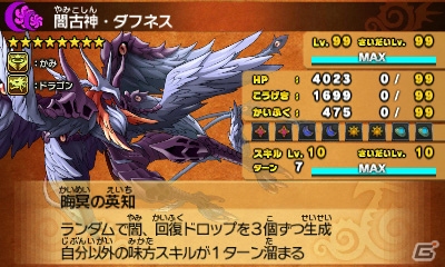 3DS「パズドラクロス 神の章／龍の章」光古神・ジェストと闇古神・ダフネスが登場！大戦イベントの追加開催も決定の画像7