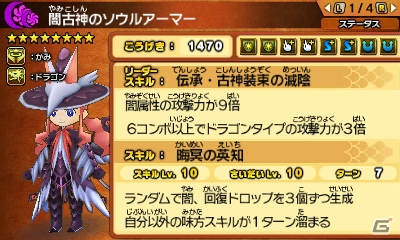 3DS「パズドラクロス 神の章／龍の章」光古神・ジェストと闇古神・ダフネスが登場！大戦イベントの追加開催も決定の画像8
