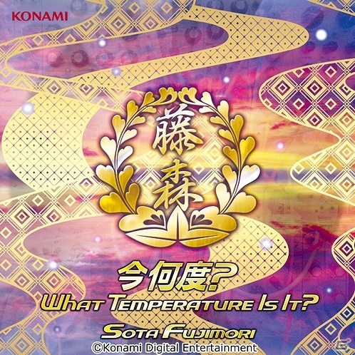 「BEMANI」シリーズのコンポーザー Sota Fujimori氏のアルバム「今何度？ What Temperature Is It？」が本日発売！OST VOL.2も同時発売の画像1