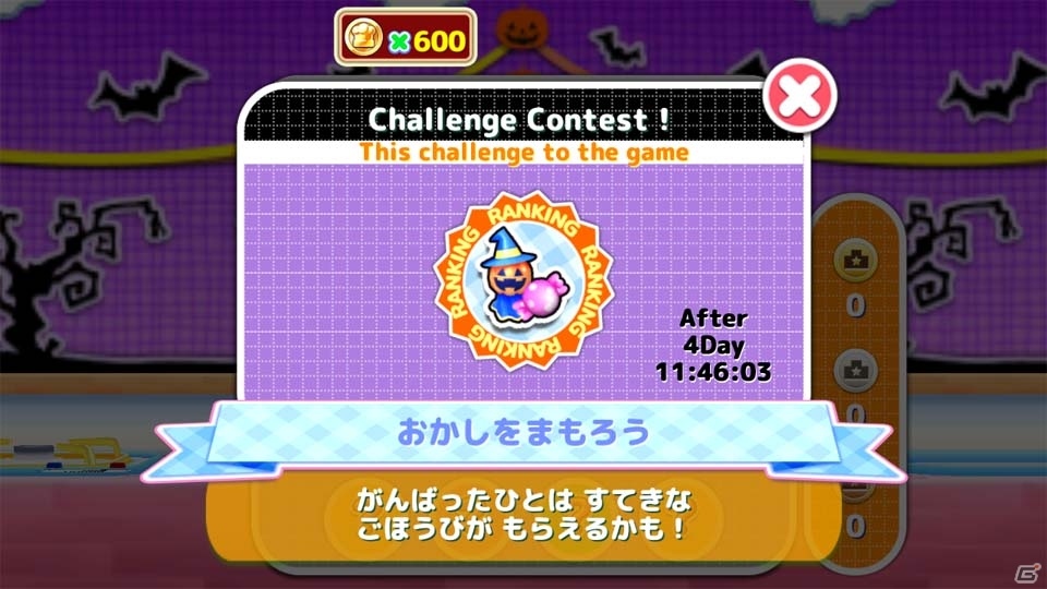 iOS/Android「クッキングママ おりょうりしましょ！」チャレンジゲームで盛り上がろう！ハロウィンイベントを10月20日スタートの画像10