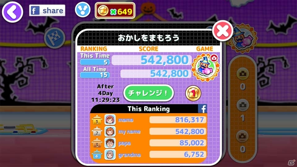 iOS/Android「クッキングママ おりょうりしましょ！」チャレンジゲームで盛り上がろう！ハロウィンイベントを10月20日スタートの画像12