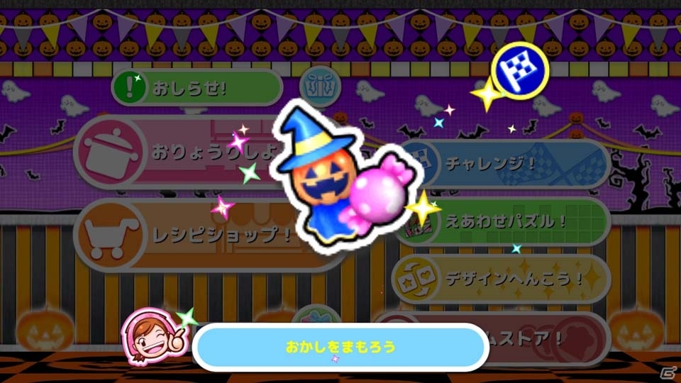 iOS/Android「クッキングママ おりょうりしましょ！」チャレンジゲームで盛り上がろう！ハロウィンイベントを10月20日スタートの画像2
