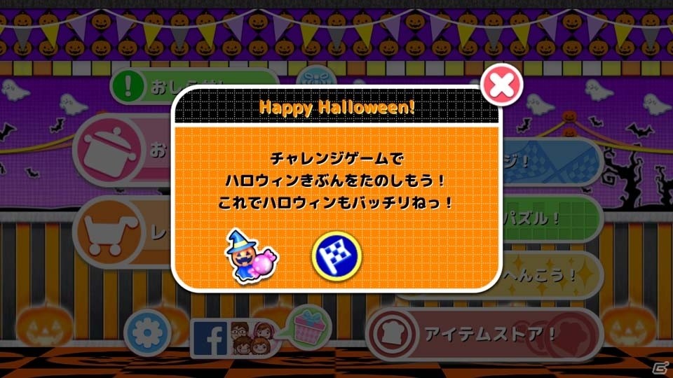 iOS/Android「クッキングママ おりょうりしましょ！」チャレンジゲームで盛り上がろう！ハロウィンイベントを10月20日スタートの画像8