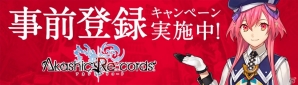 iOS/Android「アカシックリコード」ロックバンド“THE ORAL CIGARETTES”が歌う主題歌「CATCH ME」にのせたOPアニメが公開！の画像7