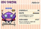 iOS/Android「ポケとる スマホ版」ハロウィン姿のピカチュウやバケッチャなどが登場するイベントが開催！